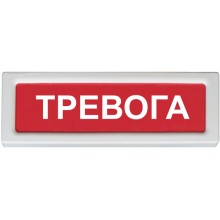 Оповещатель охранно-пожарный адресный световой Рубеж ОПОП 1-R3 "Тревога"