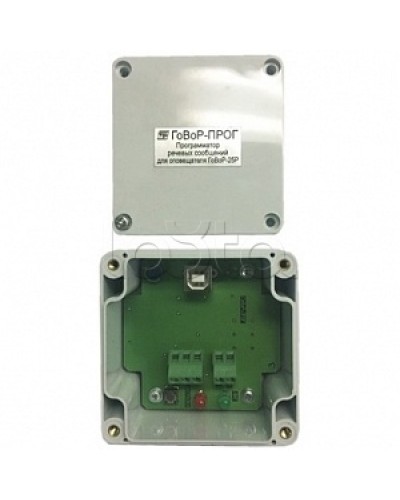Программатор для ГоВоР-25Р Спецприбор ГоВоР-прог в Волгограде Системы оповещения и музыкальной трансляции Pintop.ru