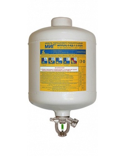 Модуль порошкового пажаротушения ПОЖТЕХНИКА МПП-5/93 МИГ (температура срабатывания +93°С) (белый) в Волгограде Модули порошковые Pintop.ru
