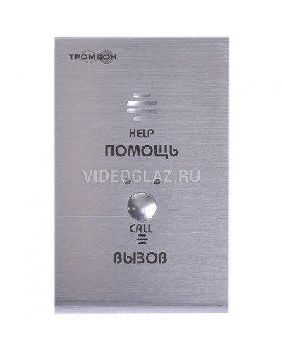 Устройство абонентское вызывное Тромбон СОРС-АВУ исп. Н (цвет RAL7045 матовый) в Волгограде Система оповещения и трансляции Pintop.ru