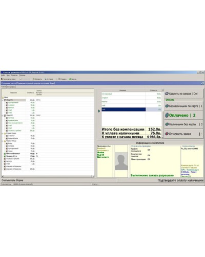 ПО Модуль Кафе PERCo-SM16 в Волгограде Сетевая СКУД Perco Pintop.ru