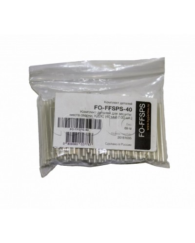 Комплект деталей для защиты места сварки Hyperline FO-FFSPS-40 в Волгограде Кроссы оптические Pintop.ru
