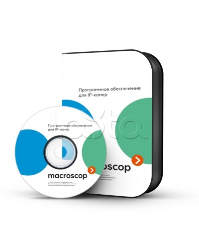 ПО Пакет расширения от MACROSCOP LS (64-х разрядная (х64) версия) до MACROSCOP ST (64-х разрядная (х64) версия) Macroscop в Волгограде Программное обеспечение и платы видеозахвата Pintop.ru