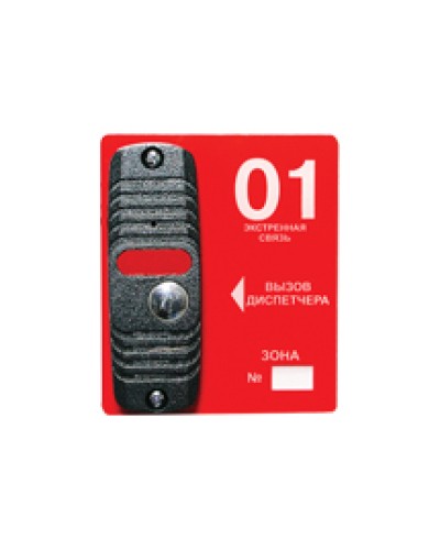 Панель вызывная накладная ТРОМБОН-ВП(н) (Уценка) в Волгограде Система оповещения и трансляции Pintop.ru