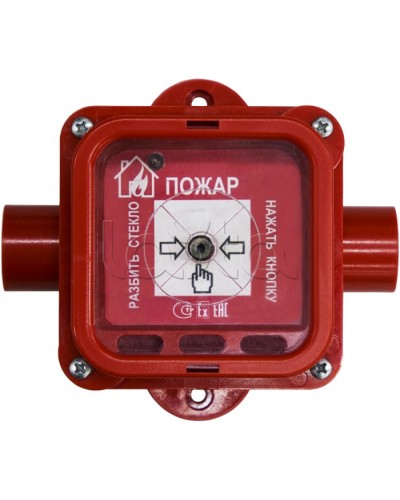 Взрывозащищенный ручной извещатель Спектрон-535-Exm-ИПР-В исп.01 в Волгограде Пожарные извещатели (Ex) Pintop.ru