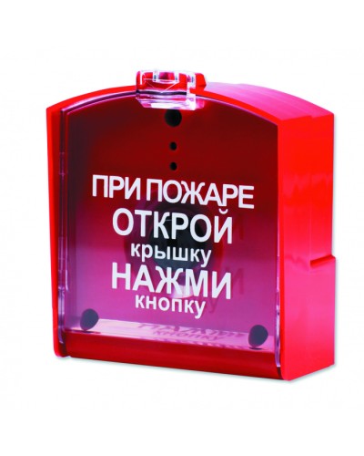Извещатель пожарный ручной радиоканальный Ritm RIPR1 (ИП 53510-01) в Волгограде GSM мониторинг Ritm Pintop.ru