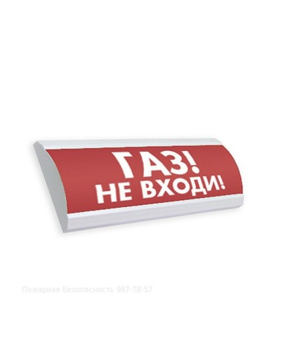 Табло М-24-ЛЮКС Газ не входи(ИП Раченков А.В.) в Волгограде Оповещатели Pintop.ru