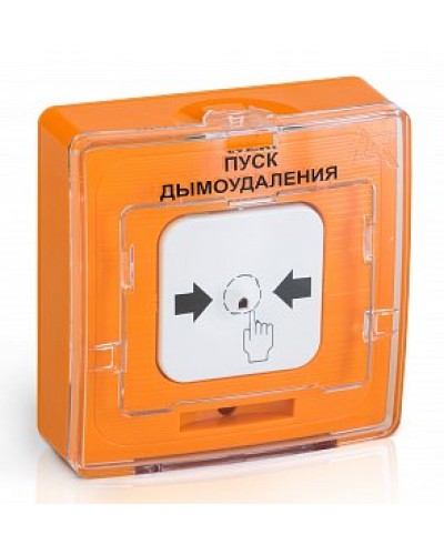 Устройство дистанционного пуска Рубеж УДП 513-10 ПУСК ДЫМОУДАЛЕНИЯ (оранжевый) в Волгограде Пожарные извещатели Pintop.ru