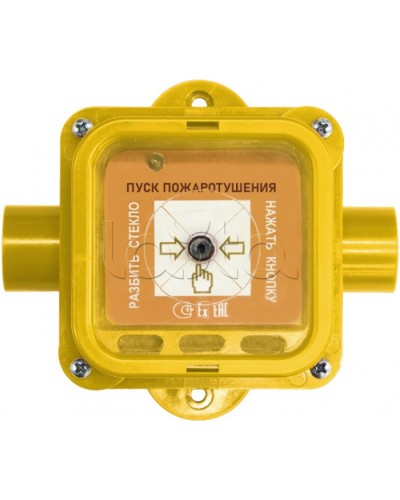 Взрывозащищенный ручной извещатель Спектрон-535-Exm-УДП-01 исп.01 в Волгограде Пожарные извещатели (Ex) Pintop.ru