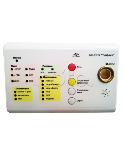 Блок центральный Гефест ЦБ в Волгограде Системы пожаротушения и огнезащиты Pintop.ru