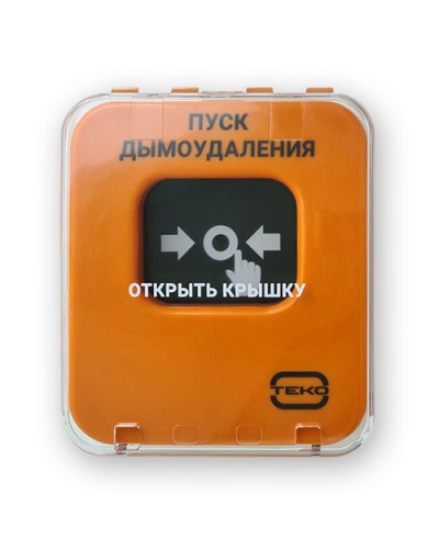 Извещатель адресный пожарный, ручной Теко Астра-А УДП исп. ПД в Волгограде Охранно-пожарное оборудование Pintop.ru