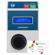 Комплект алкотестера Алкобарьер Smartec Timex AT Pack 1