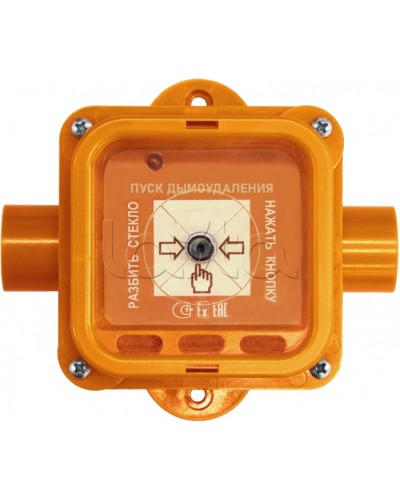 Взрывозащищенный ручной извещатель Спектрон-535-Exi-УДП-02 исп.01 в Волгограде Пожарные извещатели (Ex) Pintop.ru