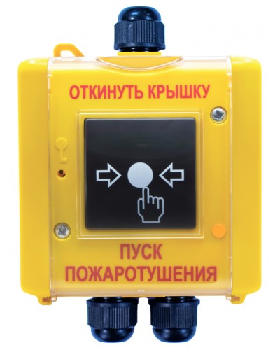 Устройство дистанционного управления адресное влагозащищенное Плазма-Т С300ДУ/IP в Волгограде Пожарные извещатели Pintop.ru