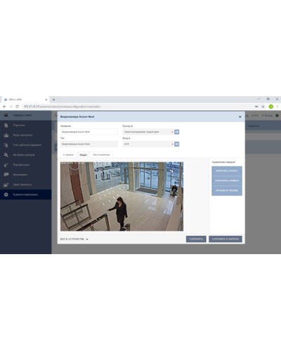 Модуль Интеграция с Axxon Next PERCo-WM08 в Волгограде Дополнительное оборудование для СКУД Pintop.ru