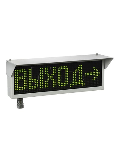 Оповещатель табло световое взрывозащищенное Эридан ЭКРАН-С (без доп. секции) Выход в Волгограде Оповещатели Ex Pintop.ru