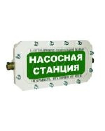 Оповещатель табло комбинированное взрывозащищенное Эридан ЭКРАН-СЗ (без доп. секции) Насосная станция в Волгограде Оповещатели Ex Pintop.ru