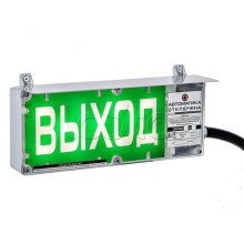 Оповещатель световой Эридан Экран-С-ККВ К3 12-24 VDC "Газ! Уходи" доп. звуковая секция (КВБ12+КВБ12+ЗГ)