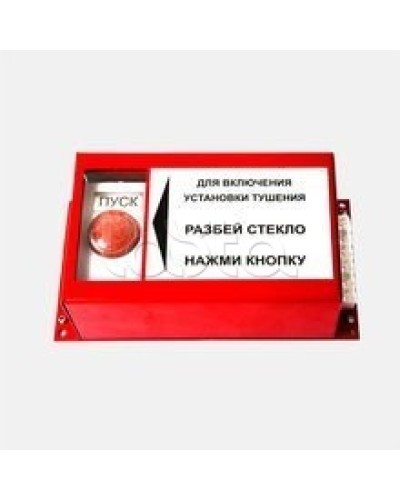Пульт ручного запуска Гранит-Саламандра ПРЗ-10 в Волгограде Устройства пуска аэрозольного пожаротушения Pintop.ru