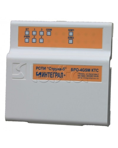 Блок Радиоканальный ОбъектовыйИнтеграл + БРО-4 GSM-КТС в Волгограде Приемно-контрольные приборы Pintop.ru