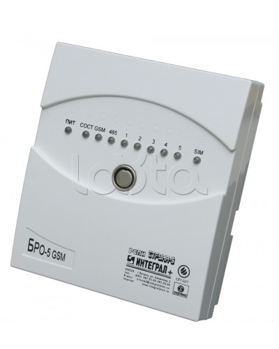 Блок Радиоканальный ОбъектовыйИнтеграл + БРО-5-GSM в Волгограде Приемно-контрольные приборы Pintop.ru