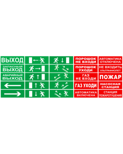 Табло М-12 Бегущий человек стрелка прямо (ИП Раченков А.В.) в Волгограде Оповещатели Pintop.ru