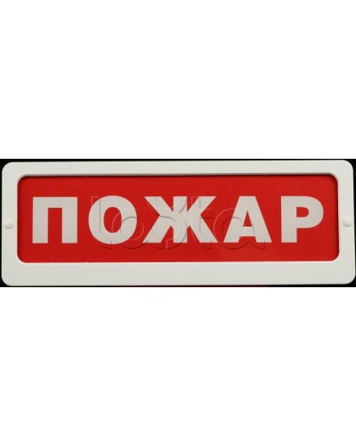 Оповещатель пожарный световой Ирсэт-Центр БЛИК-3С-12 Радиационная опасность в Волгограде Оповещатели Pintop.ru