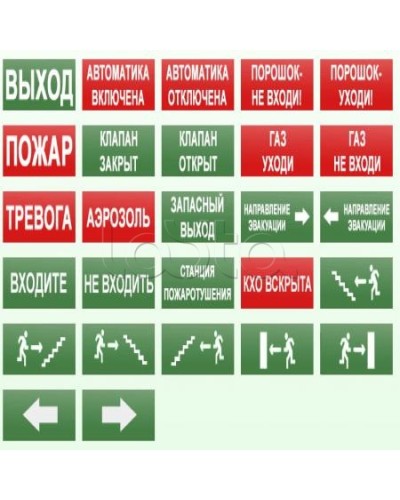Оповещатель пожарный световой Ирсэт-Центр БЛИК-3С-12 Тревога в Волгограде Оповещатели Pintop.ru