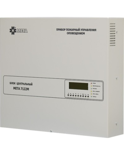 Блок центральный 8 зон МЕТА 7122М в Волгограде Система оповещения и трансляции Мета Pintop.ru