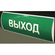 Табло световое СистемСервис КОП-25 П "Выход"
