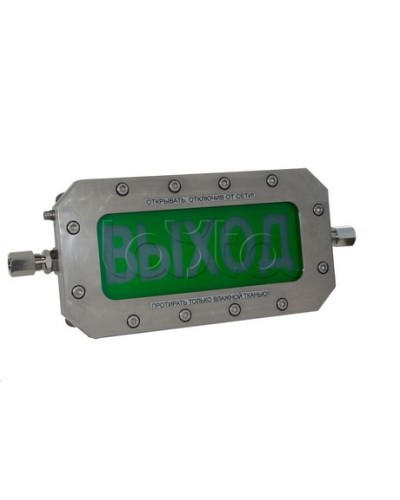 Табло Спектрон ТСВ-Exd-Н-Прометей 220 В в Волгограде Оповещатели Ex Pintop.ru