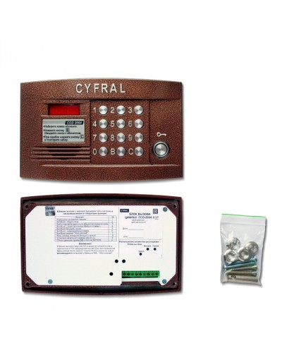 Блок вызова видеодомофона на 100 абонентов Цифрал CCD-2094.1И/VC в Волгограде Вызывные аудиопанели малоабонентные Pintop.ru