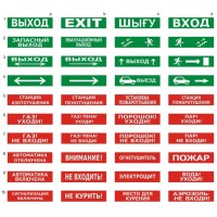 Табло ВИСТЛ Молния-24 "Авария электропитания"