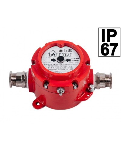 Извещатель ручной Компания СМД ИПР 512 Горизонт ОП - Н-АМ в Волгограде Пожарные извещатели Pintop.ru