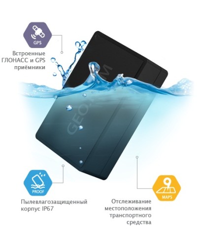 GPS - трекер Ritm Voyager 6N в Волгограде GPS мониторинг Pintop.ru